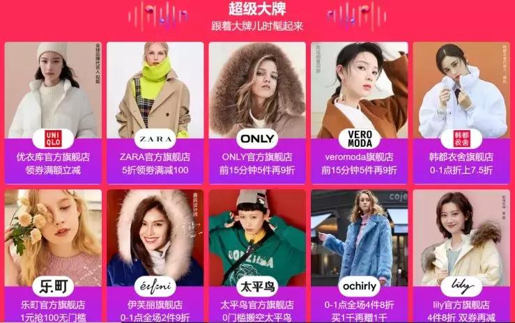 十年女装双11，马云背后的女人都爱穿什么？