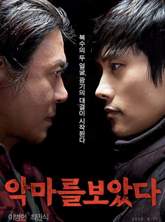 最新韩国电视剧看见恶魔,韩国犯罪电影推荐看见恶魔