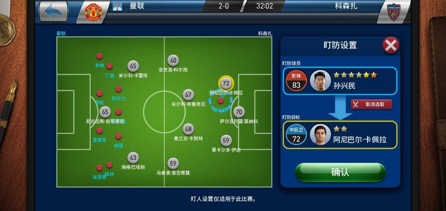 诸侯=名帅？玩了这款游戏才知道，打仗居然和踢球有相同之处