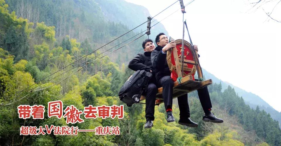 看,这就是大V眼中的中国法院!