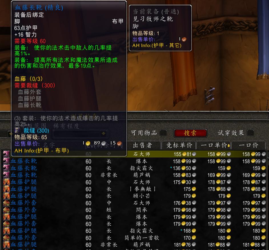 魔兽世界怀旧服护甲效果,魔兽世界怀旧服如何穿一身紫装