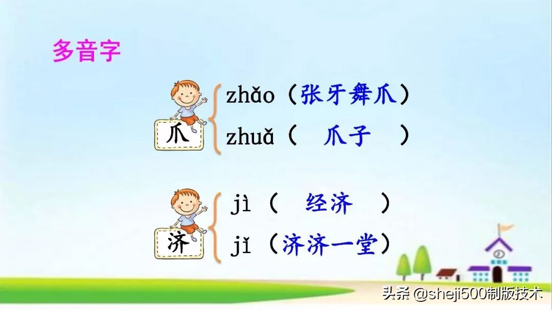 三年级下册11课赵州桥的生字组词,三年级下册11课赵州桥的完整图