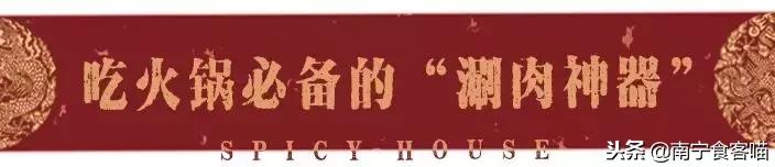 南宁三街两巷辣府火锅好做吗,超多明星去吃的火锅店