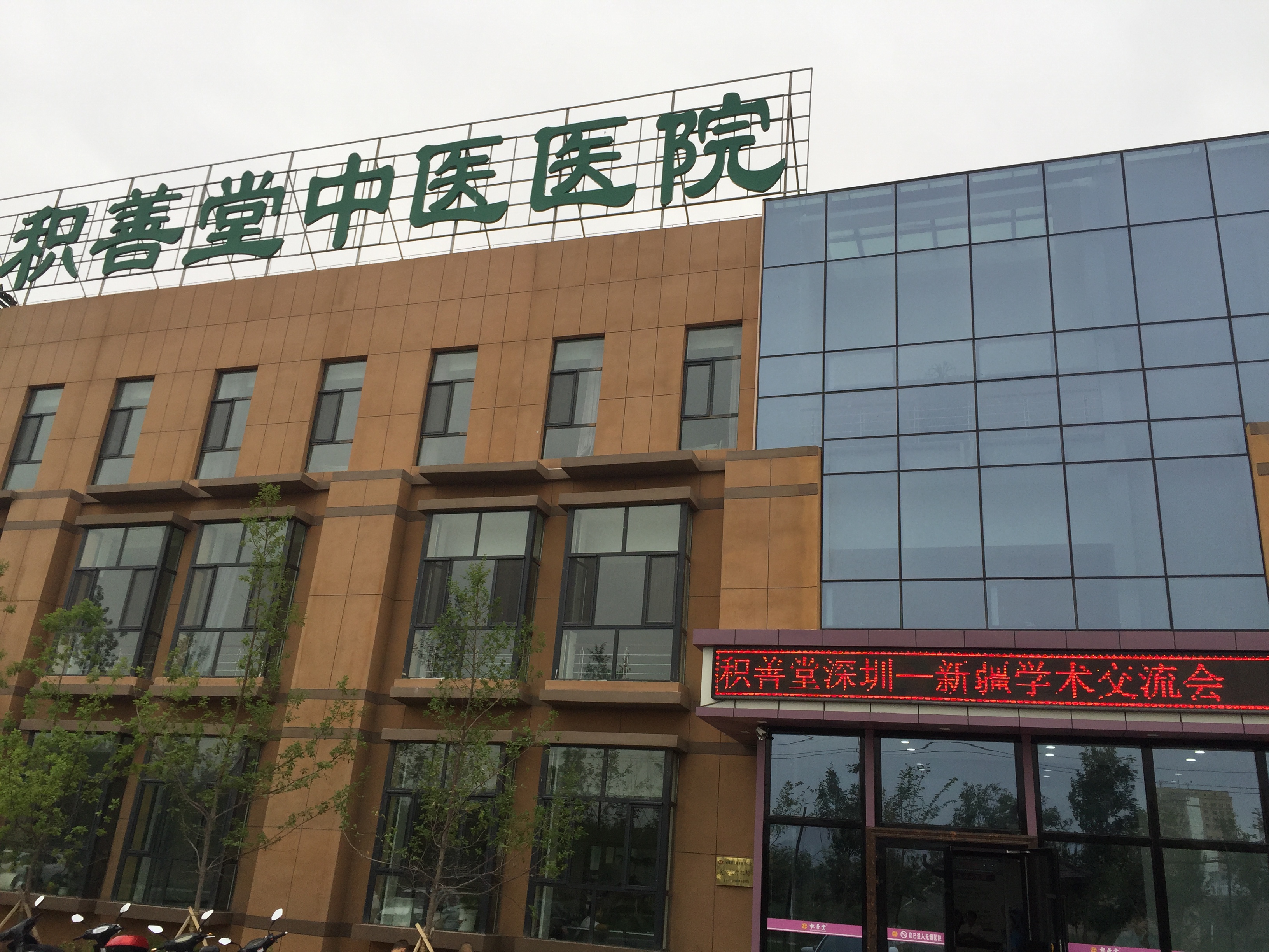 什么原因医疗机构被停业整顿,医疗行业整顿的影响