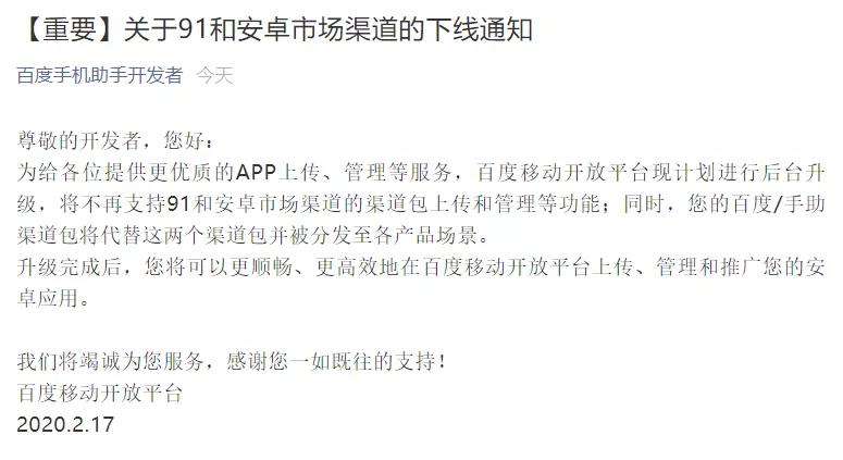 曾经人人都用的app,五亿人免费使用的软件