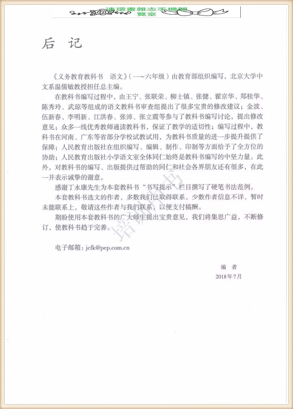 四年级下册语文作文,四年级下册语文第五单元作文写游