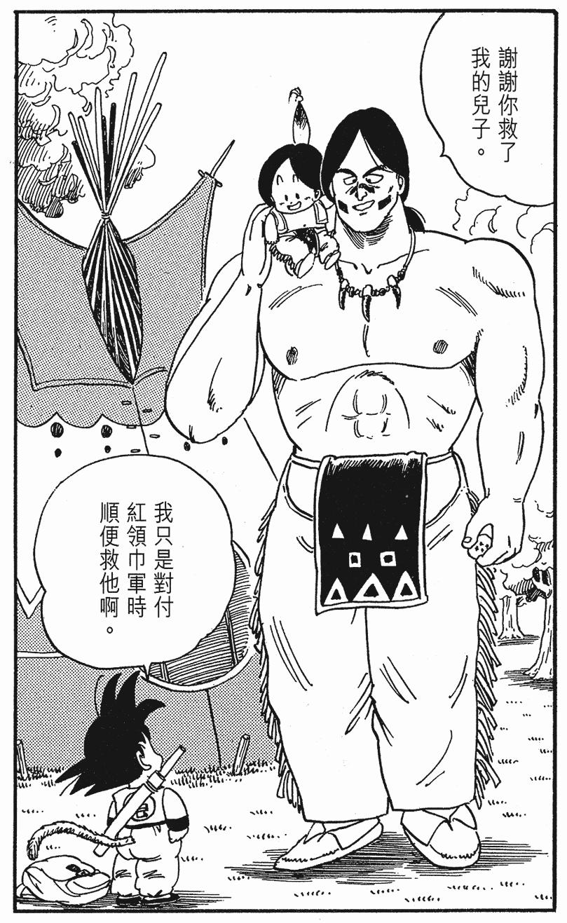 鸟山明最喜欢的龙珠角色,鸟山明龙珠创作过程