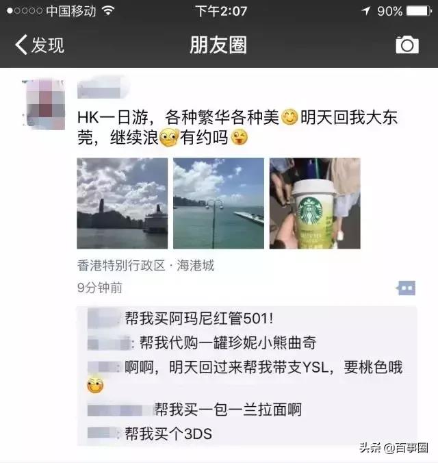 去香港为什么要代购,去香港别人让我代购怎么拒绝