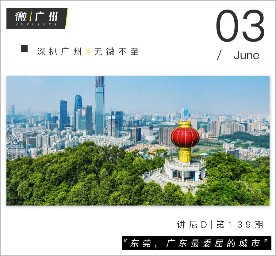 东莞有钱人在哪个区,东莞有钱人