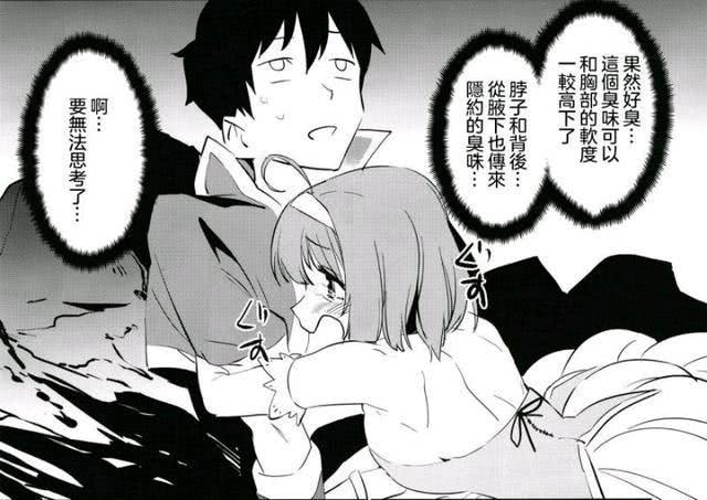 可悲少年与体臭美少女的后宫生活？天堂还是地狱！