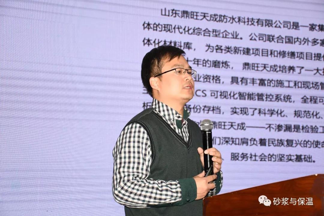 防水行业技术交流,防水技术交流推广会议