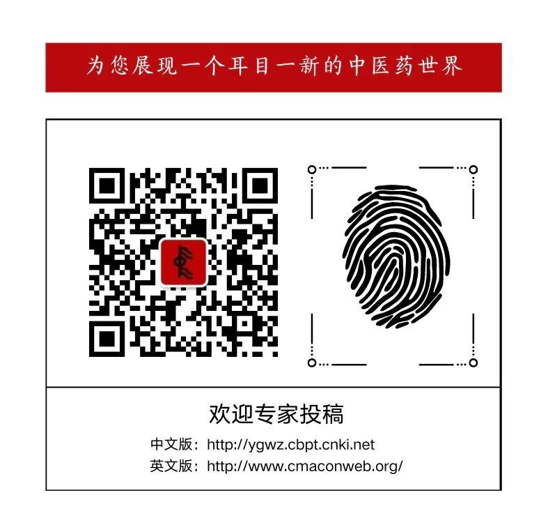 《黄帝内经》英译文本分类述评（1925-2019）