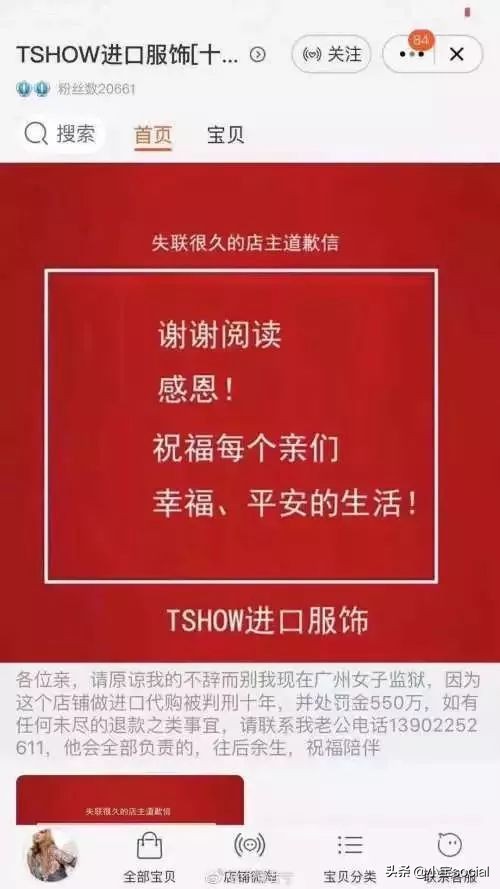 淘宝假代购被罚款怎么处理,淘宝店卖代购产品被起诉逃税