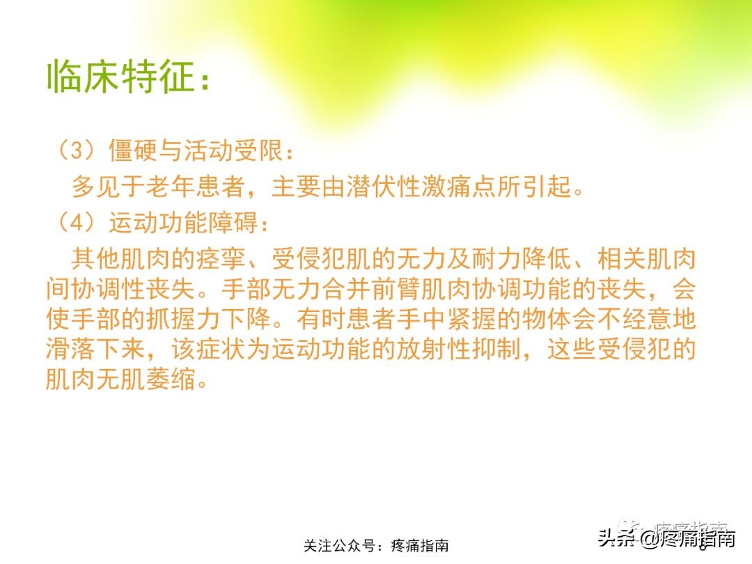 腹壁肌筋膜疼痛综合征,骨盆肌筋膜疼痛综合征能治好吗