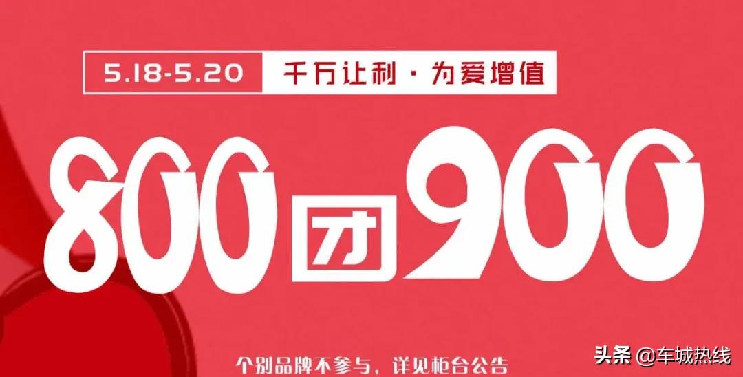 @十堰人，一起去六堰人商感受心跳加速