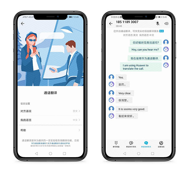 华为手机自带全屏翻译,华为手机自带翻译功能怎样操作