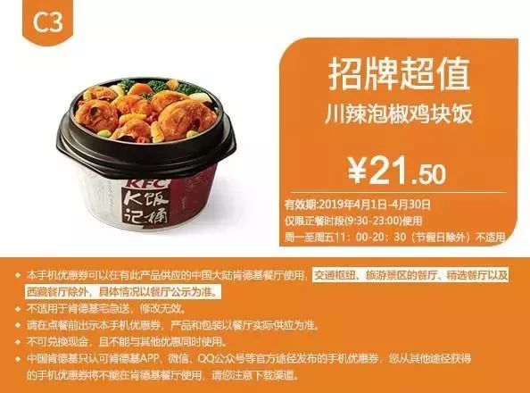 kfc汉堡王最新活动,kfc汉堡王套餐