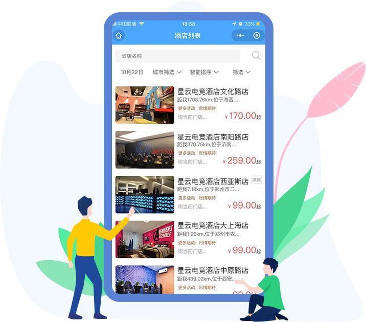 电竞酒店多少钱一晚,电竞酒店电脑去哪里买