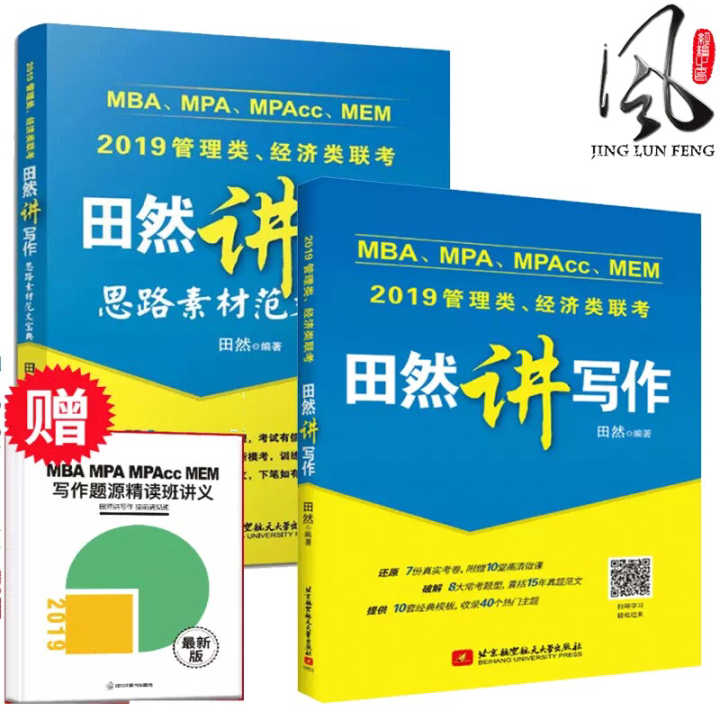 396考研全年复习规划,396考研教材推荐