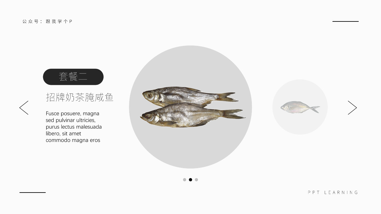 ppt公司介绍页设计,ppt如何制作产品详情图文