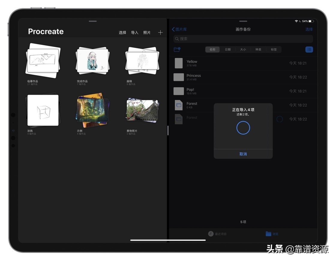 ios设备在哪里打开,isou盘使用方法