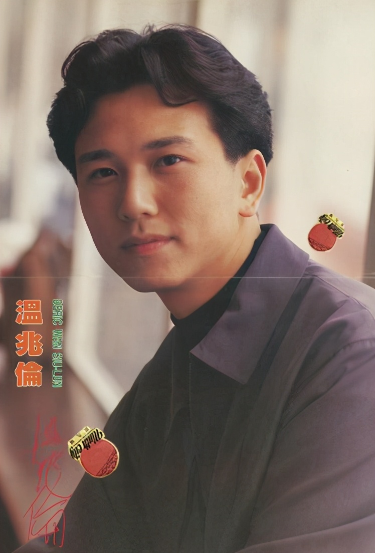 温兆伦无损合集,温兆伦国语完整版