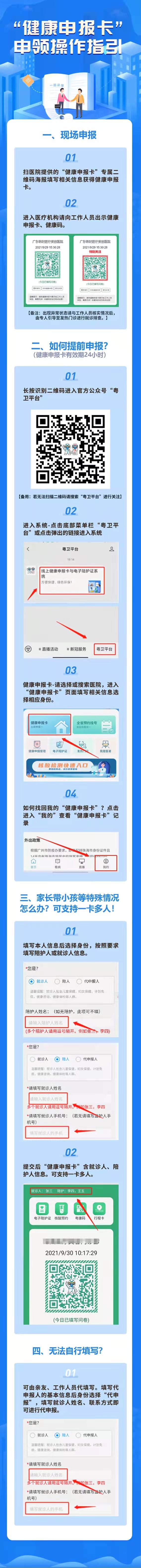 广东发布通车通知,广东省官宣通告