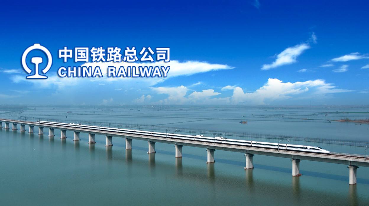 中国铁路总公司企业性质,中国铁路总公司有几个公司