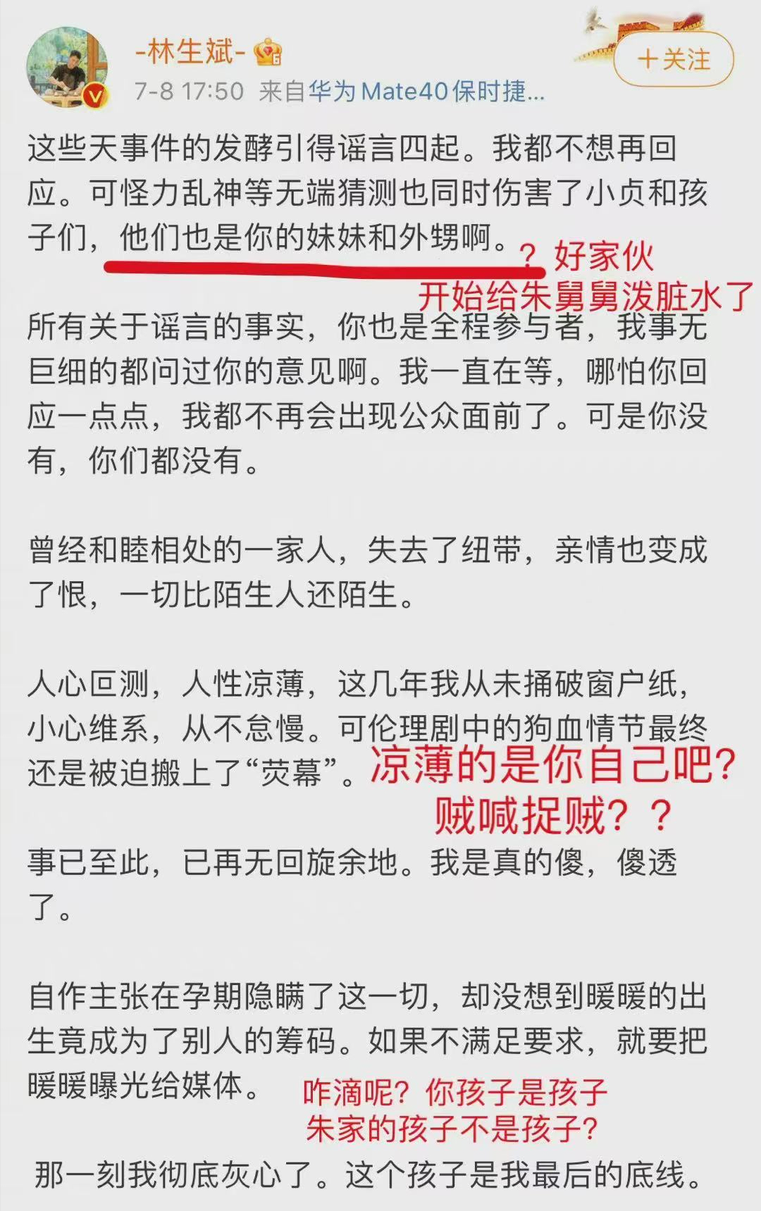 林生斌5连回应,林生斌的五条回应