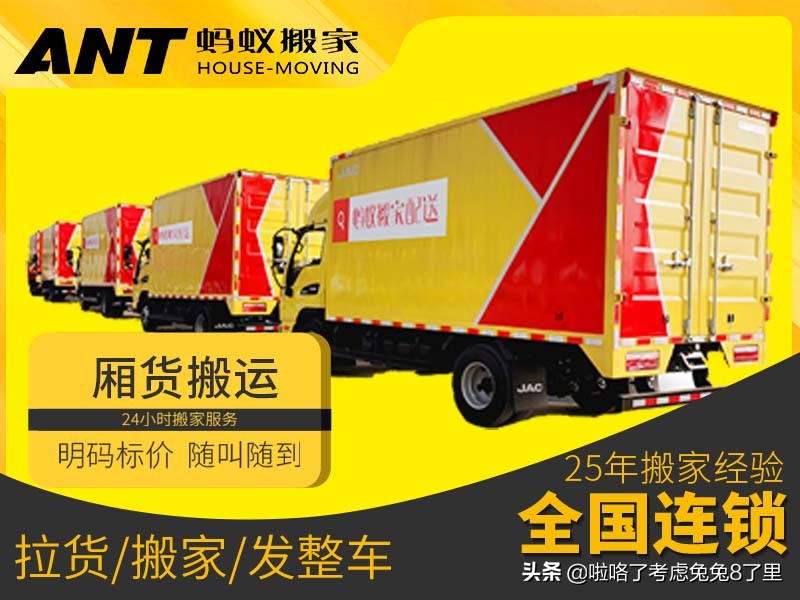 成都货拉拉拉货收费标准,成都货拉拉搬家公司电话