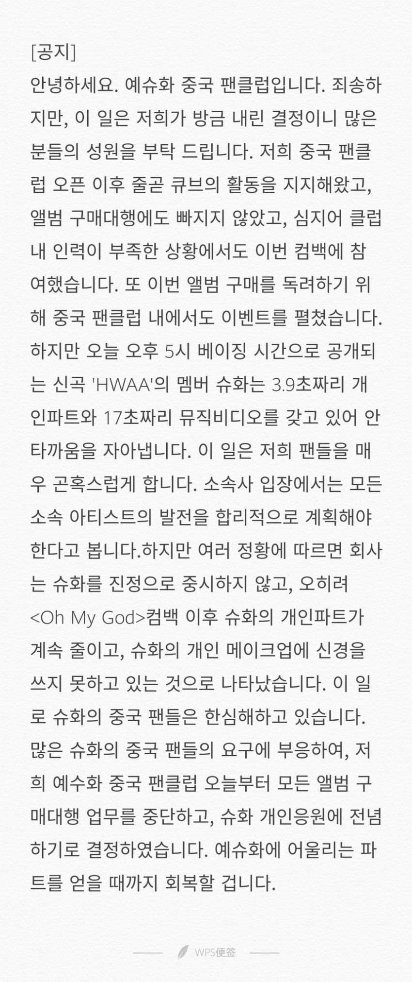 叶舒华清唱完整版,叶舒华新歌评价