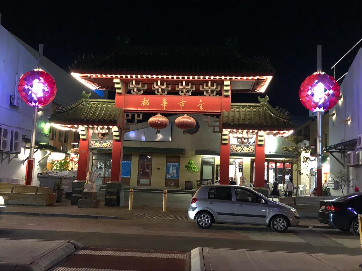 现代珀斯人也爱中国味