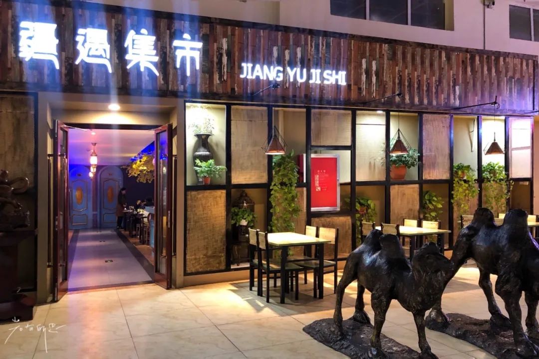 *疆新**都是荒漠戈壁?这几家高颜值餐厅,彻底颠覆你对*疆新**的概念