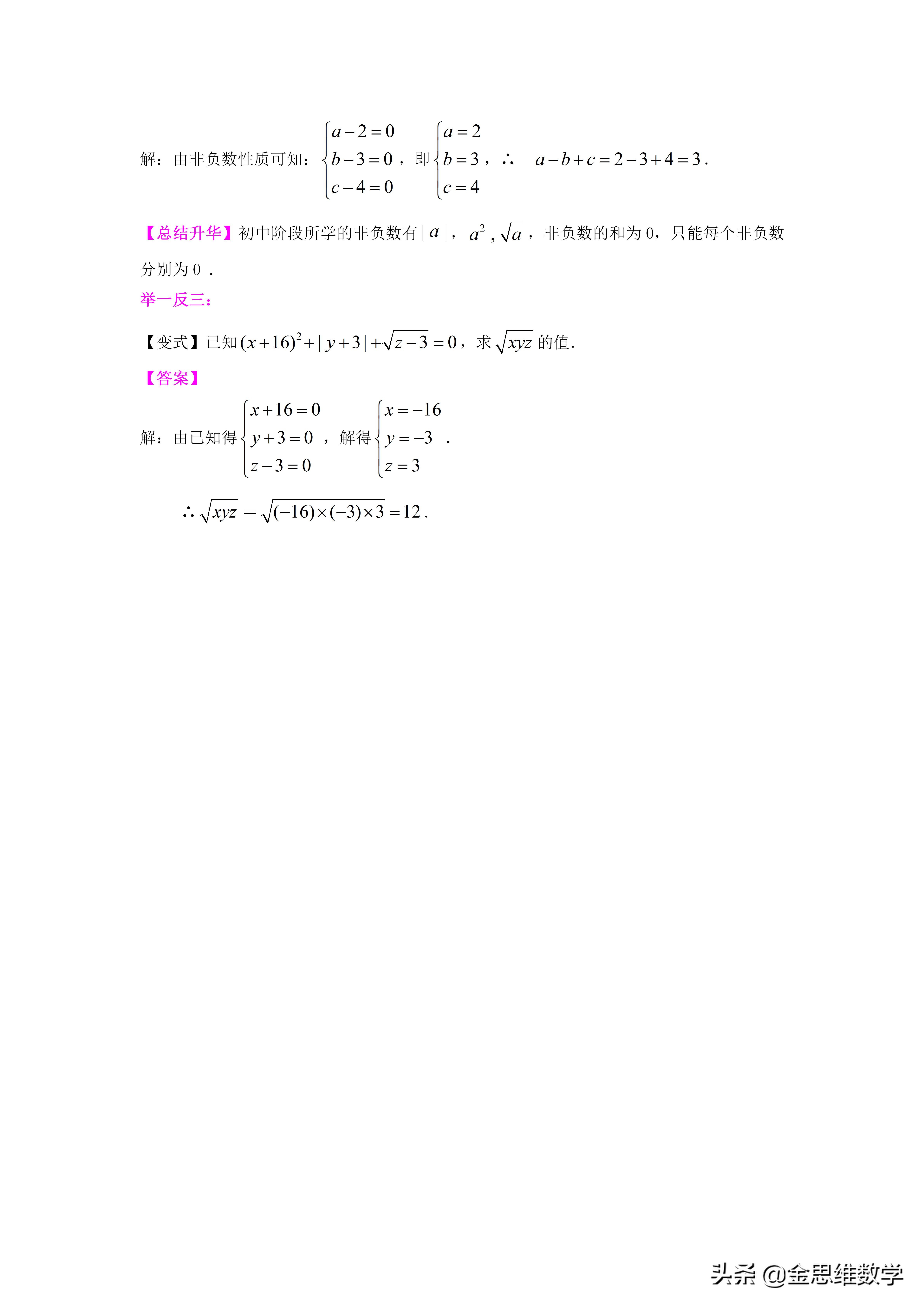 初中数学实数备课视频,初中数学讲义全套电子版