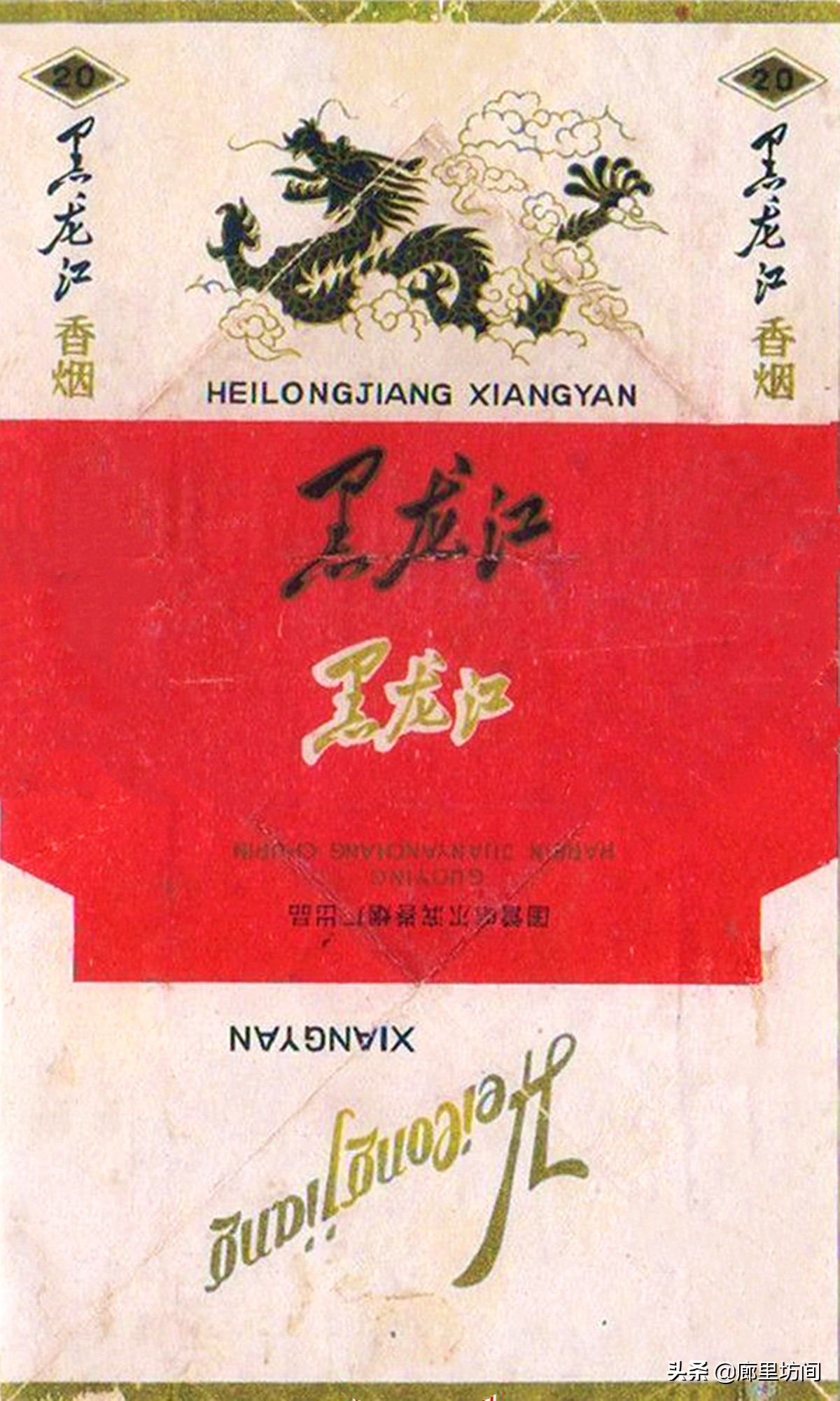 老烟烟标,老烟标哈尔滨卷烟厂