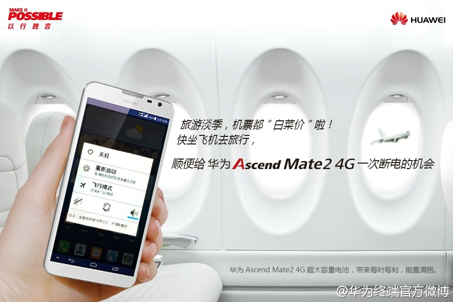 华为mate系列介绍,关于华为mate系列的浅谈