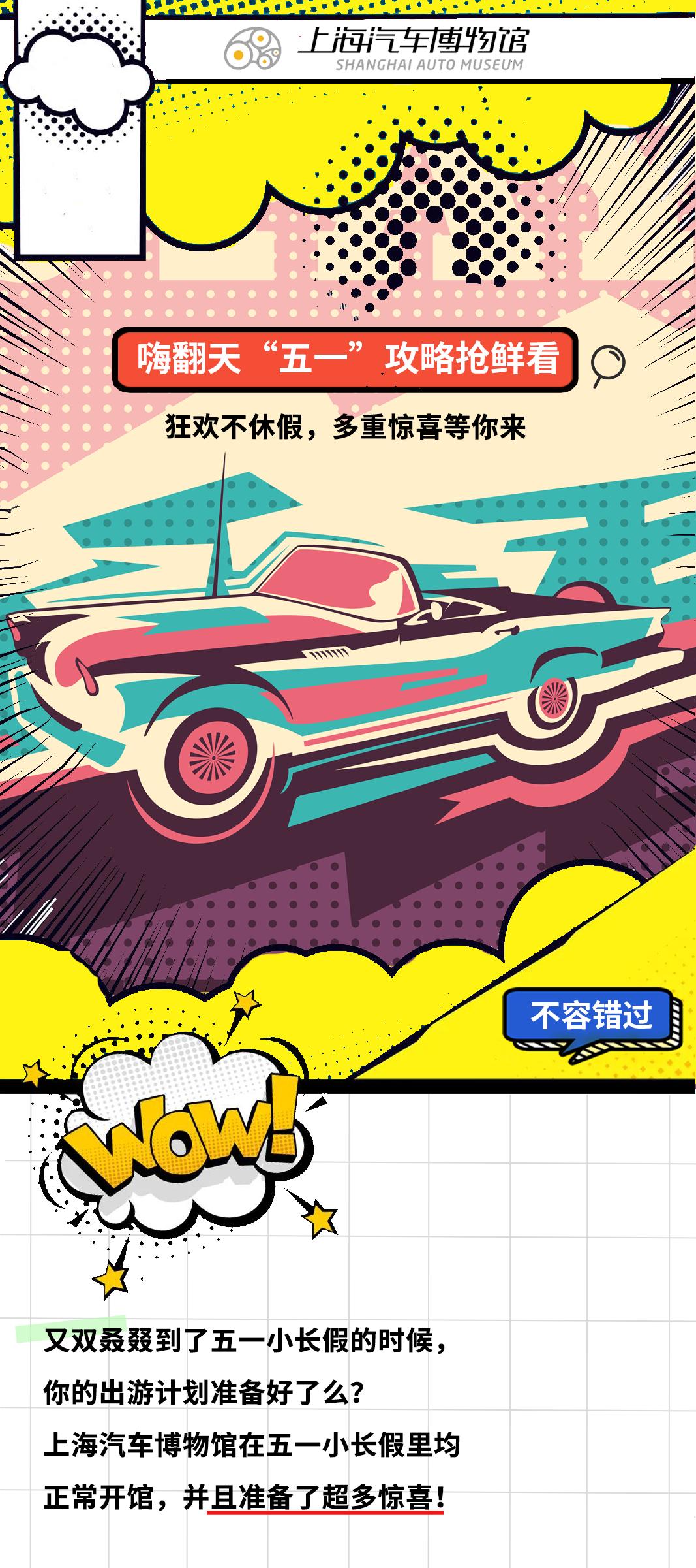 5.1假期去哪里玩推荐,新春福利游玩攻略