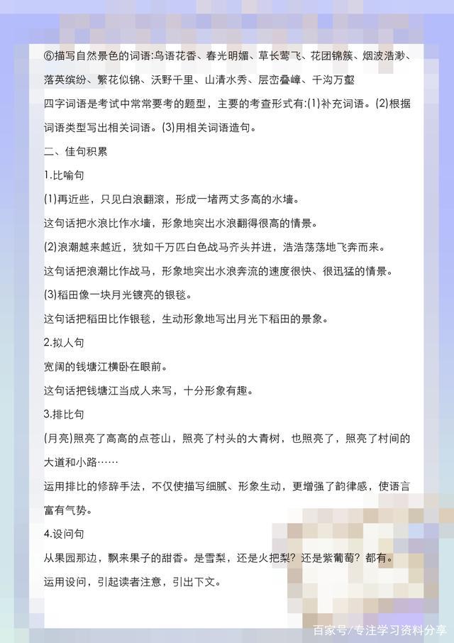 四年级语文人教期末复习重点必考,四年级语文期末复习重点讲解必考