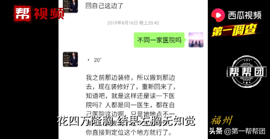 隆胸遭受的惨痛代价,女子隆胸失败左胸毫无知觉