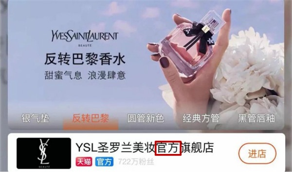 天猫旗舰店假货大揭秘,如何辨别天猫官方旗舰店是真是假