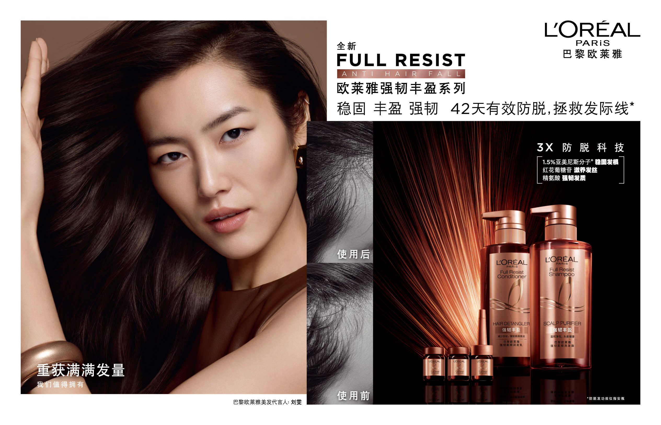 刘雯是巴黎世家的代言人吗,刘雯2018秋冬巴黎