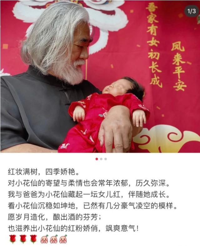 张纪中幸福一生完整版,69岁张纪中近照