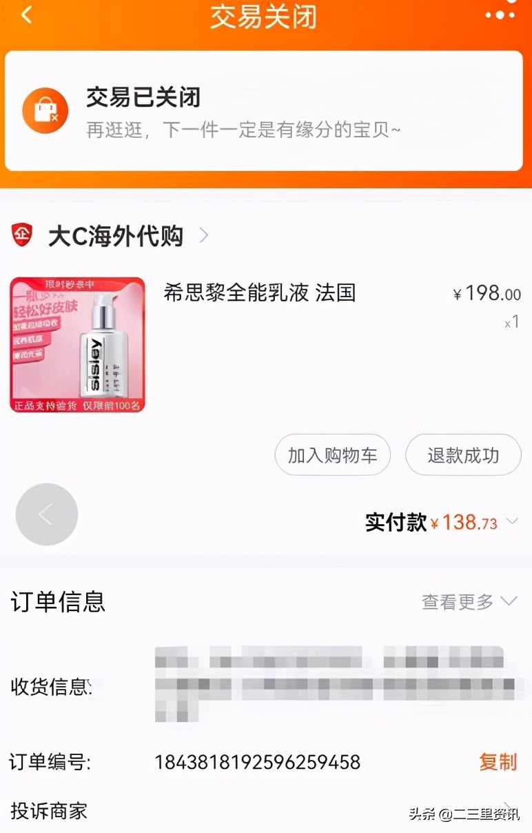手机号被淘宝商家用作售后电话,电话号码被淘宝卖家用了怎么解除