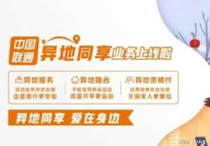 联通突然全面无服务,联通业务调整最新政策