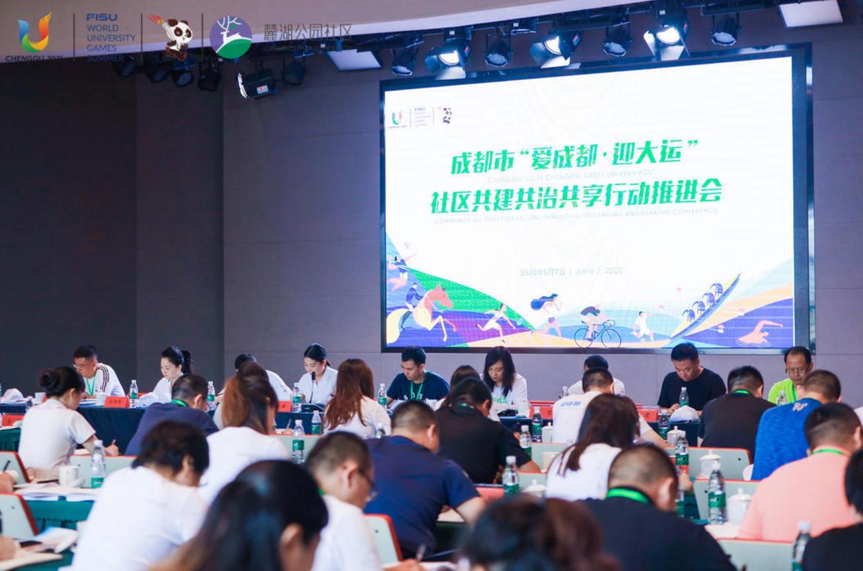 成都吹响冲锋号,成都天府新区社区通知