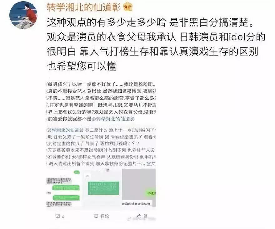 现在对爱豆的“鄙视链”已经发展到“歧视链”了吗?