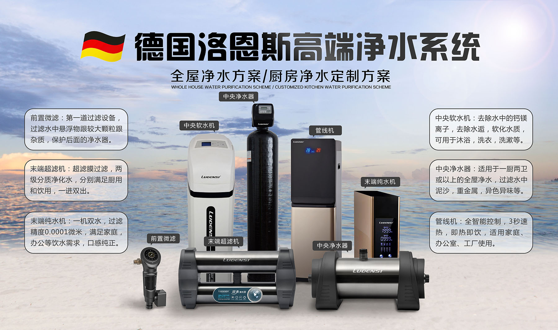 加盟全屋净水器厂家,全屋净水器十大品牌招商