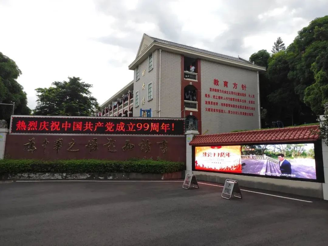 华侨中学党建品牌,南安官桥华侨中学