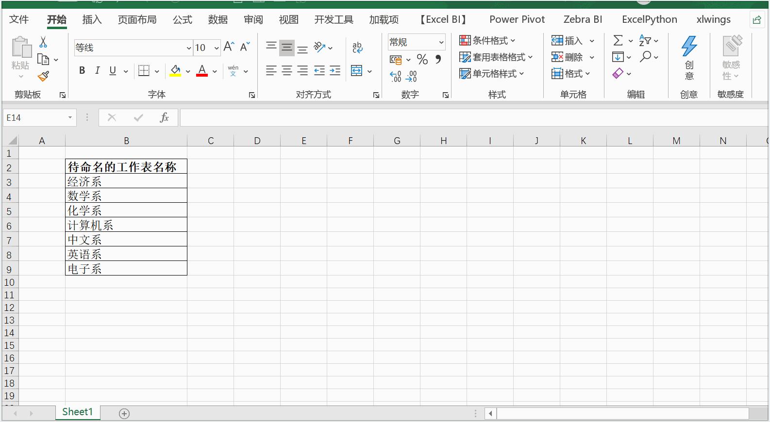 excel快速创建多个工作表,怎么快速创建30个工作表