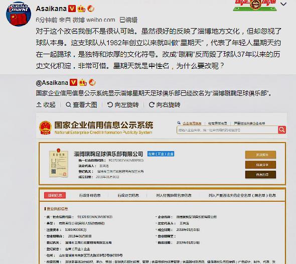广州队足球俱乐部为啥改名了,河北华夏幸福足球俱乐部为啥改名